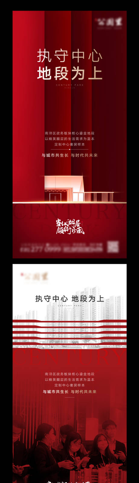 源文件下载【房地产红色开盘加推热销解密刷屏】编号：77970002516742444