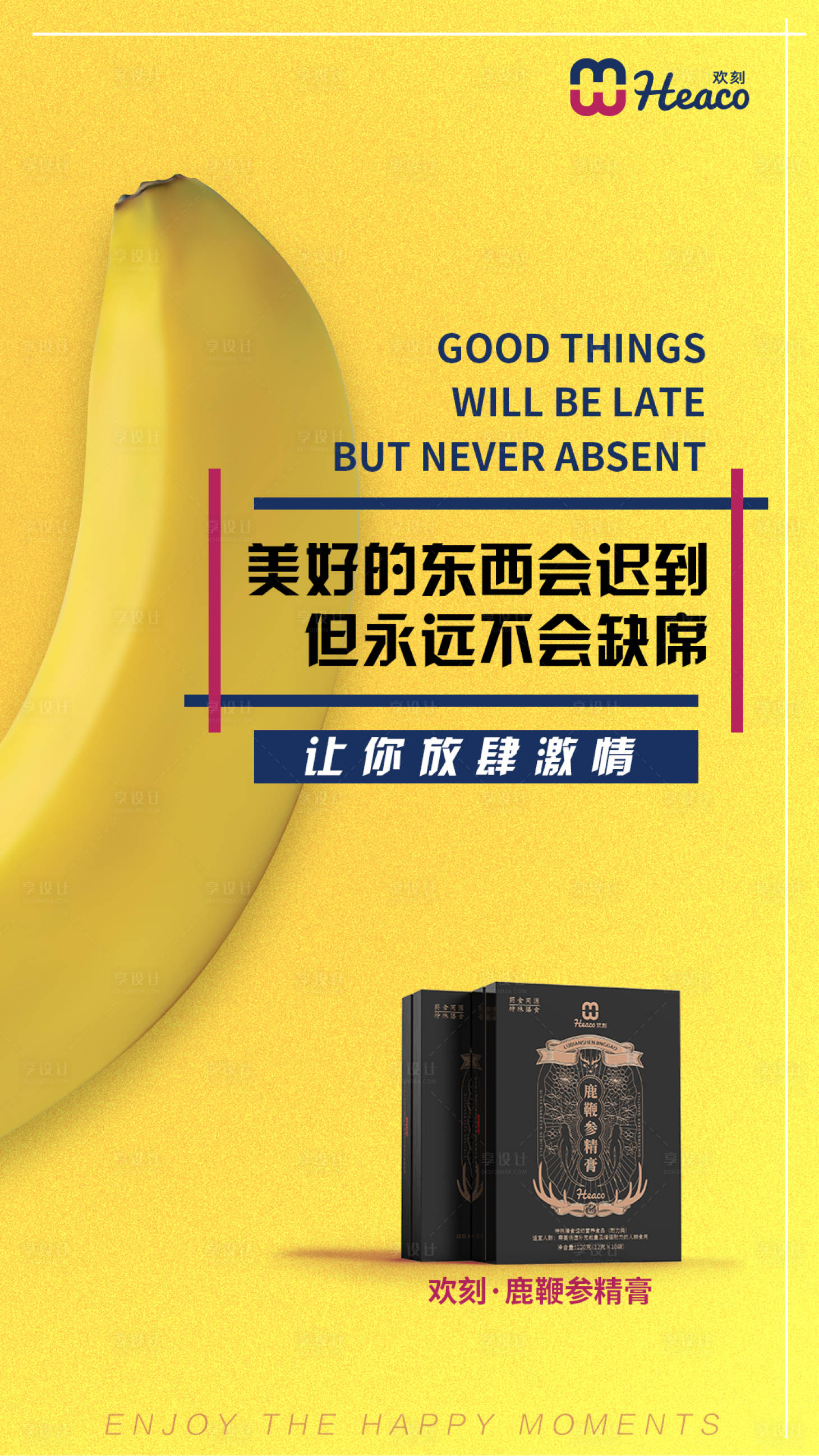 源文件下载【享设计】搜索编号：75300002655718791【男性健康产品海报】