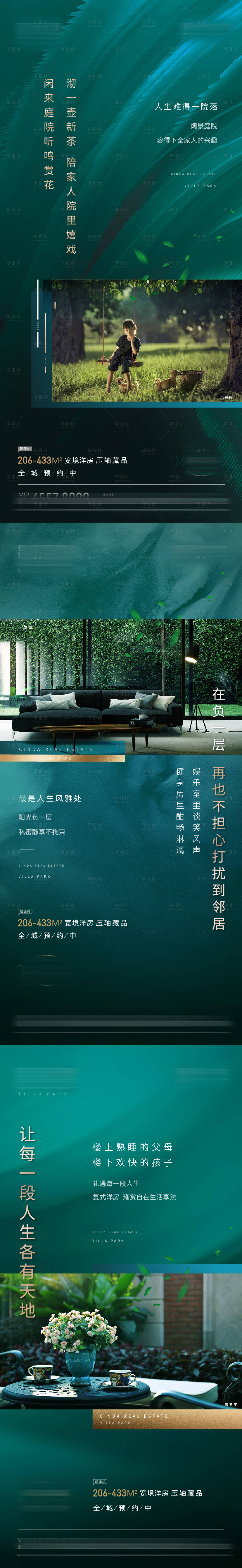 源文件下載【享設計】搜索編號：27710002484291194【地產價值點系列海報】
