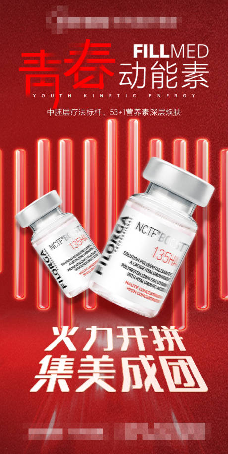 源文件下载【双十一医美海报】编号：55940002501247951