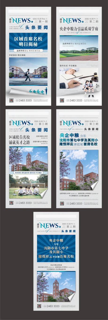 源文件下載【學區價值點海報】編號：14920002593342773
