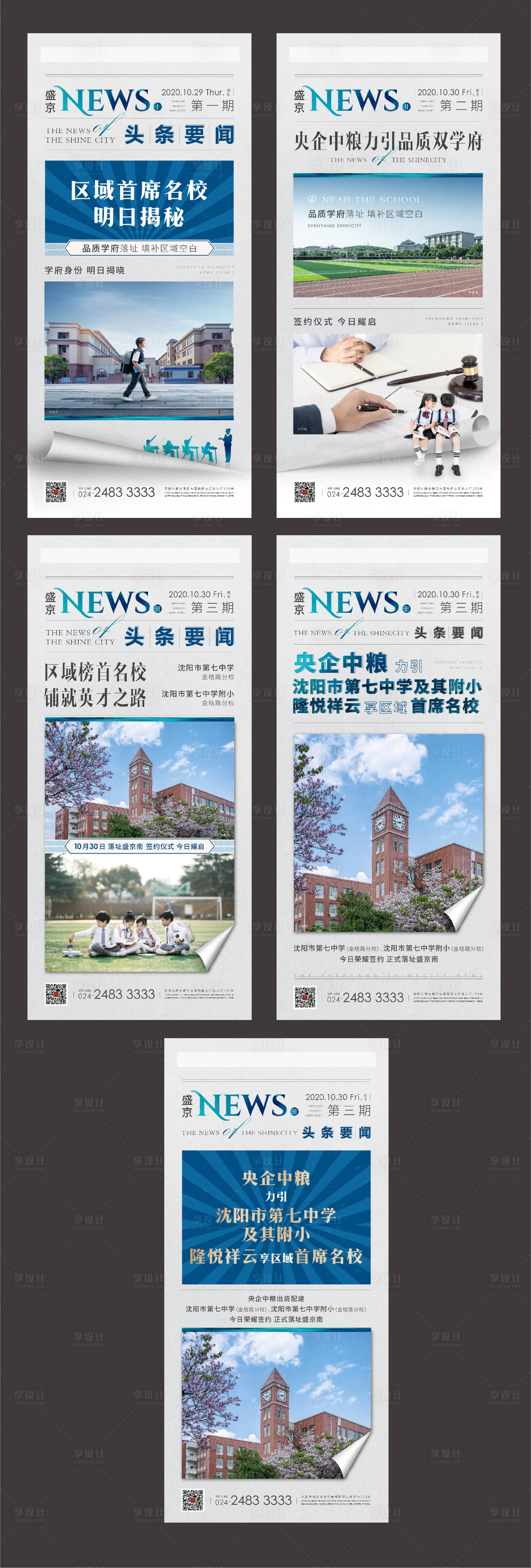源文件下載【學區價值點海報】編號：14920002593342773