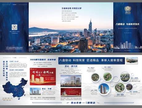 源文件下载【地产品牌五折页】编号：89920002452498948