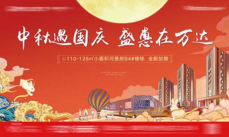 源文件下载【中秋遇国庆】编号：56960002554161620