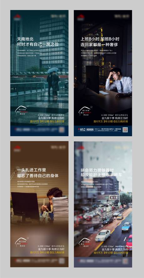 源文件下载【地产生活场景价值配套海报】编号：72200002559663195