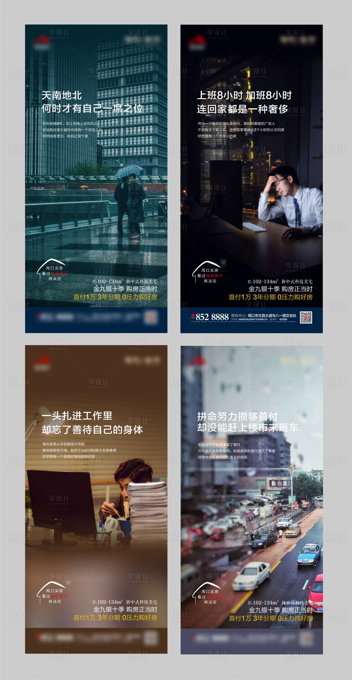 源文件下載【享設計】搜索編號：72200002559663195【地產生活場景價值配套海報】