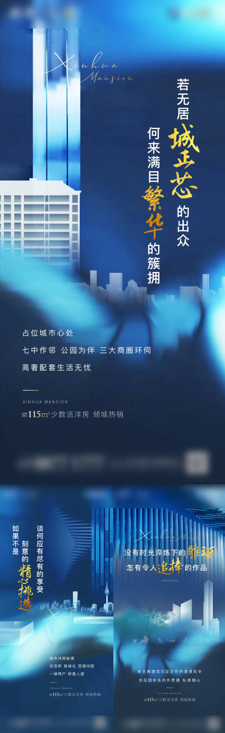 源文件下载【地产现代洋房价值系列稿】编号：21230002579706846