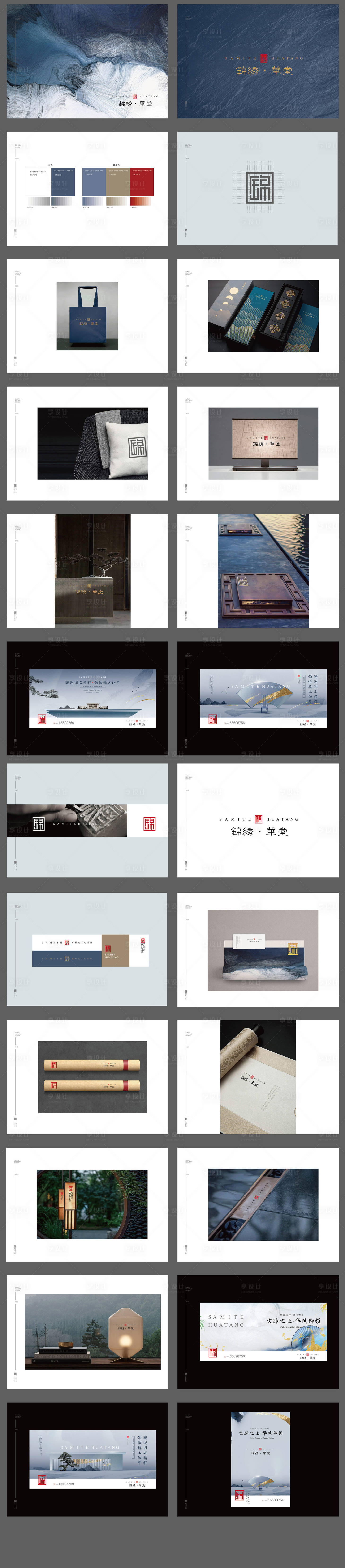 源文件下載【享設(shè)計(jì)】搜索編號(hào)：53870002458471495【高端地產(chǎn)VIS視覺提報(bào)方案】