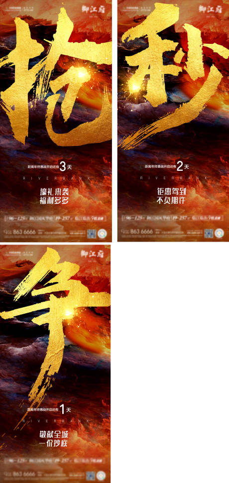 源文件下載【年終優惠倒計時海報】編號：99770002683931818
