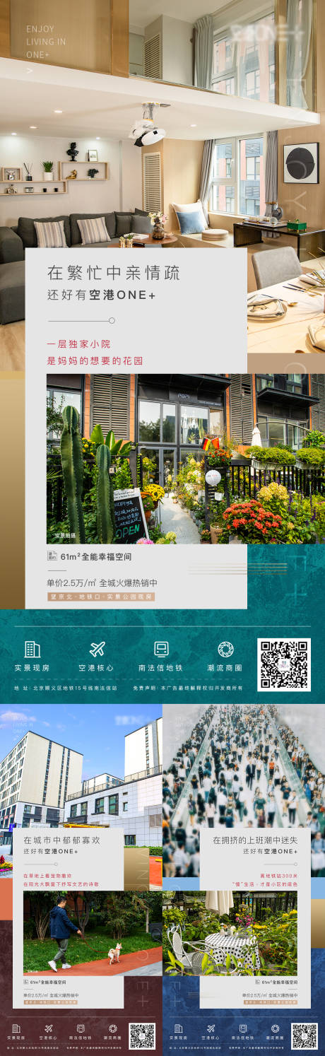 源文件下載【享設計】搜索編號：27550002450579163【地產價值點系列海報】