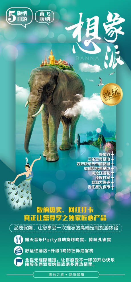 源文件下载【想象派】编号：95810002611605692