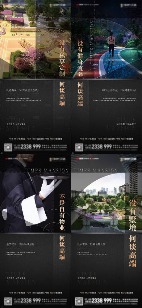 源文件下载【地产黑色高端价值点配套刷屏】编号：51530002710646025