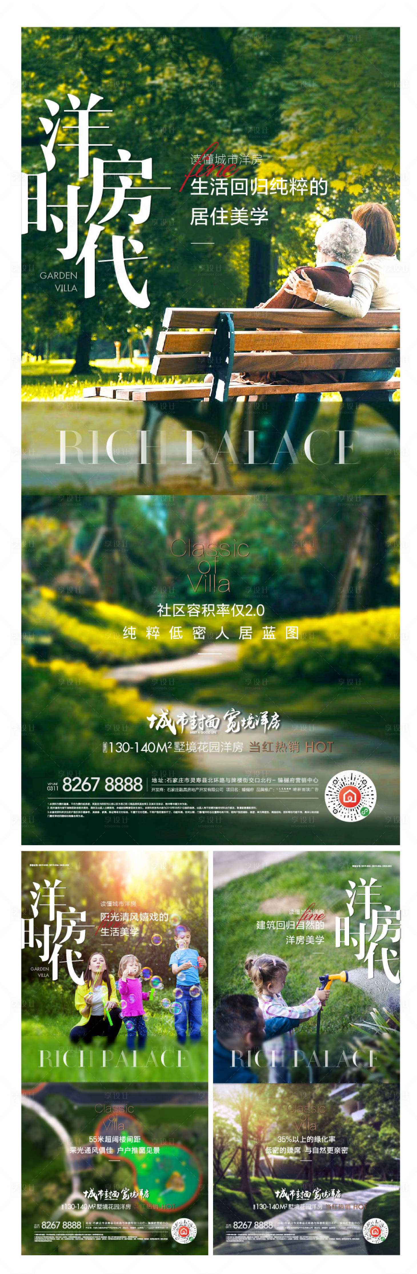源文件下載【享設計】搜索編號：25580002673792268【地產系列單屏】