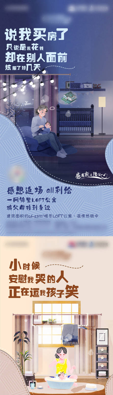 源文件下载【感恩父母温馨插画价值点海报】编号：68350002738212547