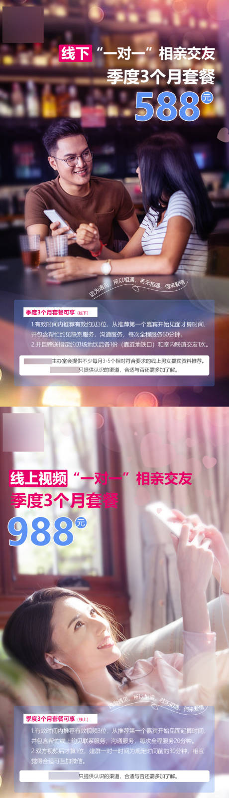 源文件下载【享设计】搜索编号：99530002690365584【婚恋交友婚庆海报】