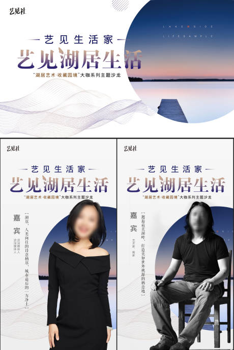 源文件下载【沙龙人物海报】编号：21120002600515041