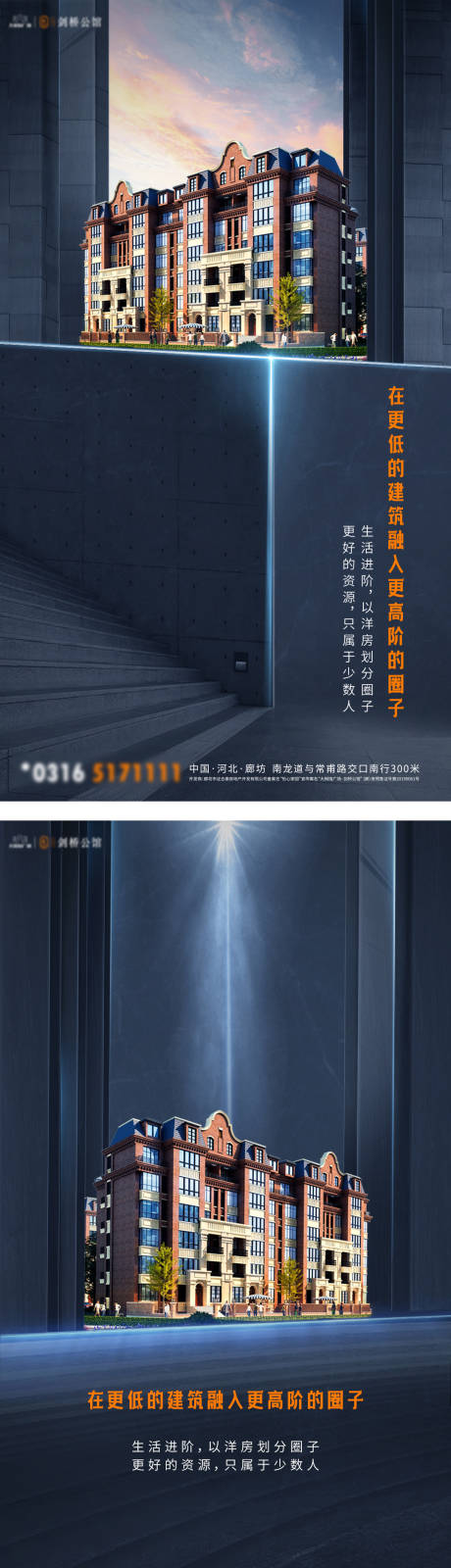 源文件下载【地产系列价值点移动端海报】编号：82430002656599861