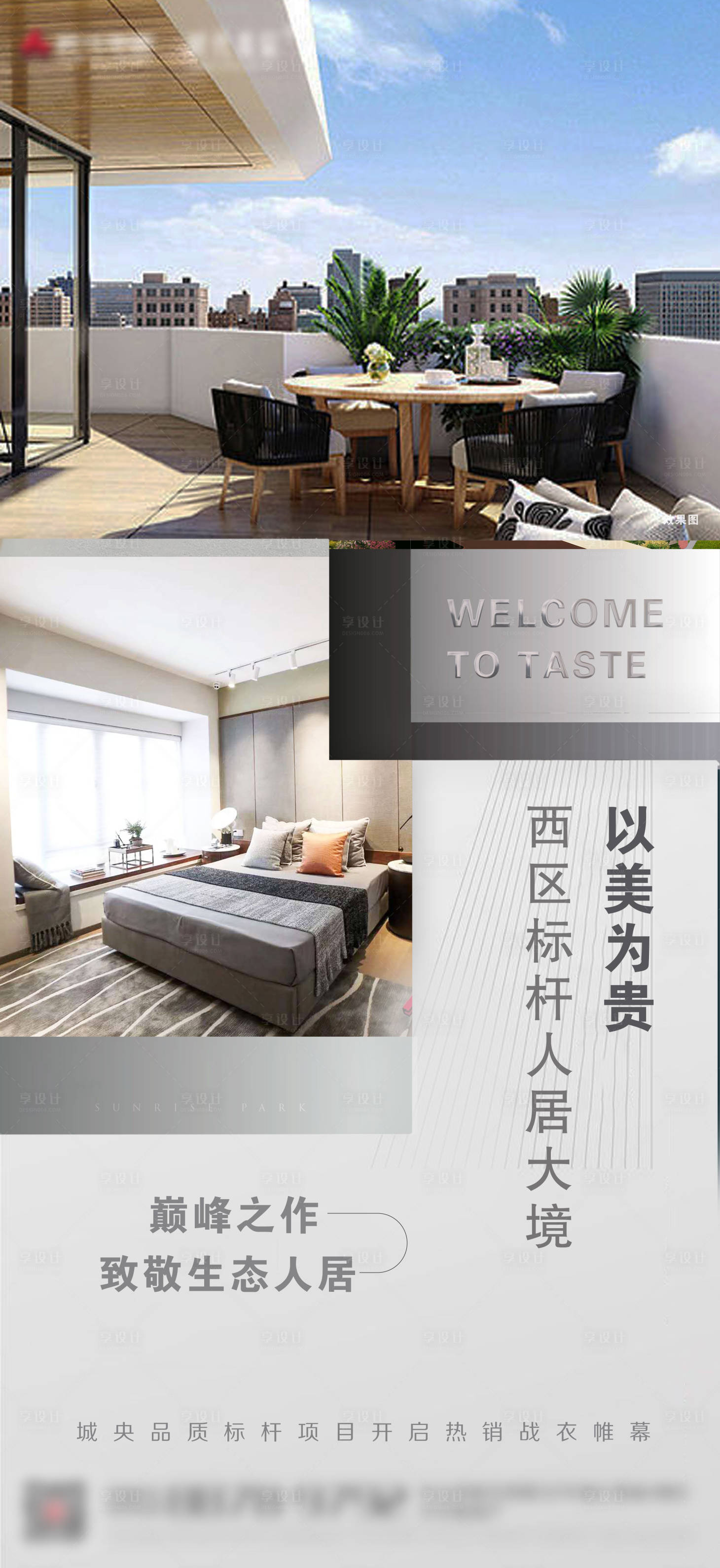 源文件下載【享設(shè)計】搜索編號：48560002517256603【地產(chǎn)價值點海報】