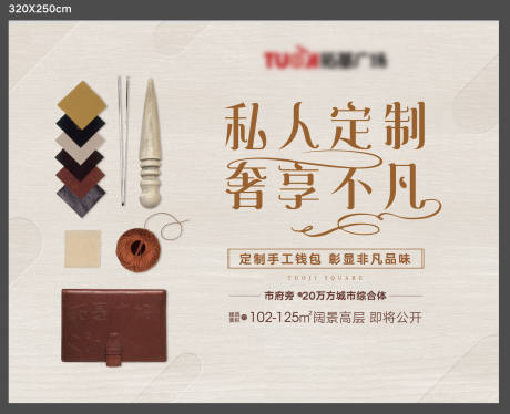 源文件下载【手工钱包diy活动展板】编号：15440002539751795