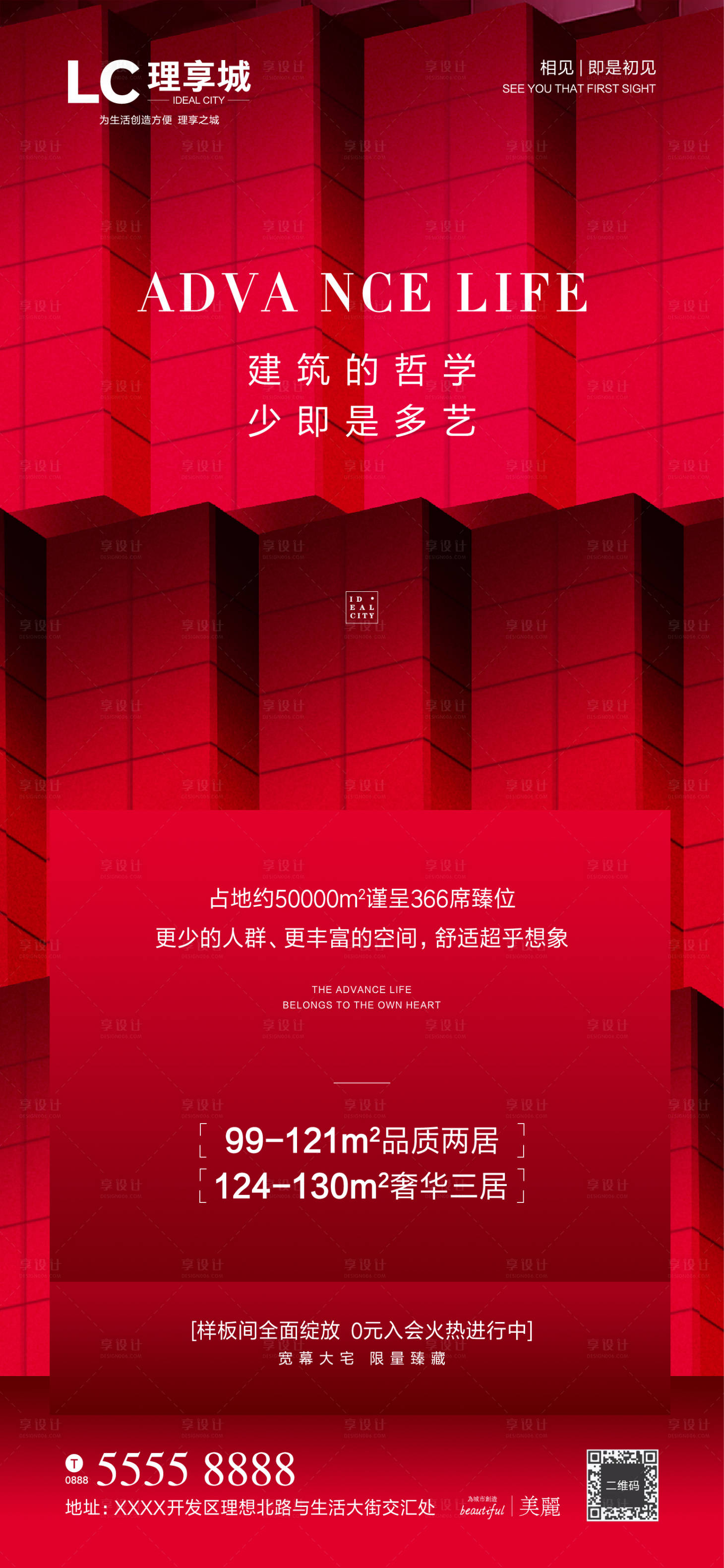 源文件下載【享設計】搜索編號：51410002608217123【藝術建筑海報】