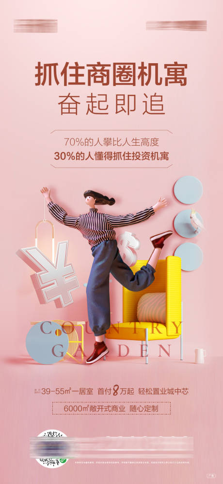 源文件下載【享設計】搜索編號：11900002582561857【地產公寓價值點海報】