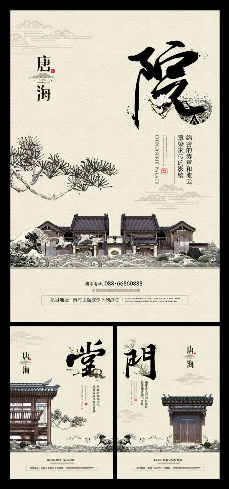 中式国风别墅价值系列-源文件【享设计】