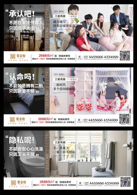 源文件下载【房地产户型对比价值点海报】编号：70330002649659792