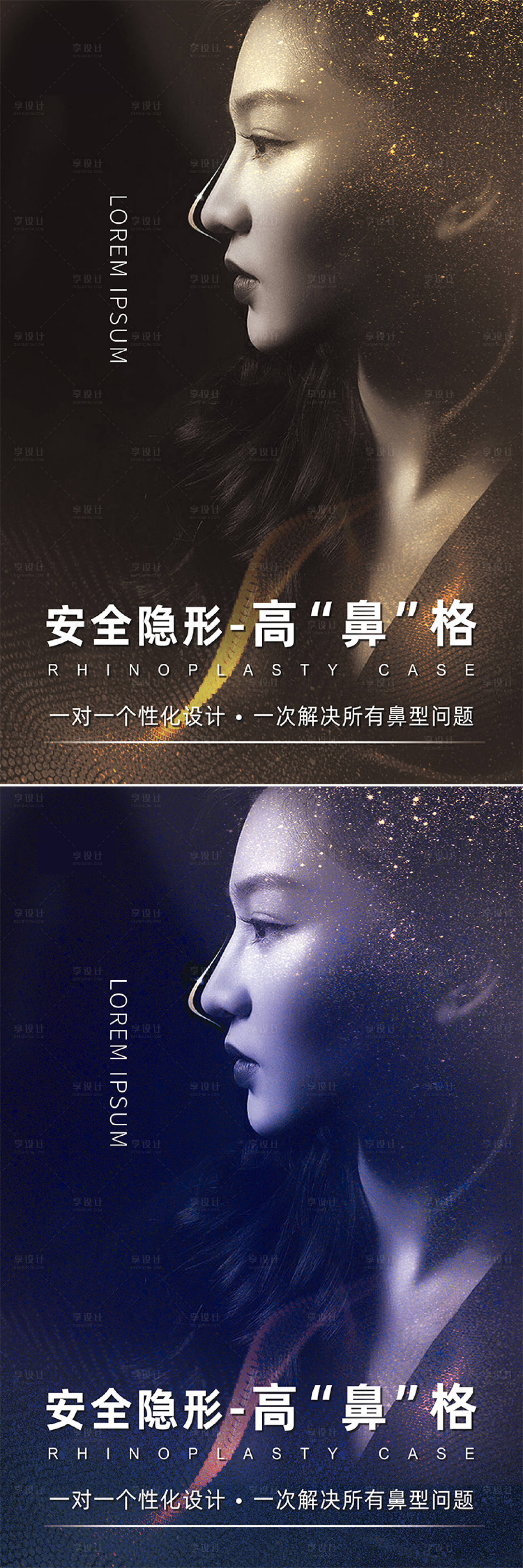 源文件下载【医美系列海报】编号：89720002614048544