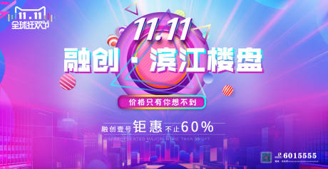 源文件下载【享设计】搜索编号：79360002469849043【双11预热】