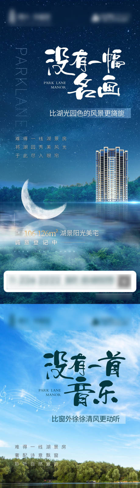 源文件下载【地产江景系列海报】编号：17650002694931061