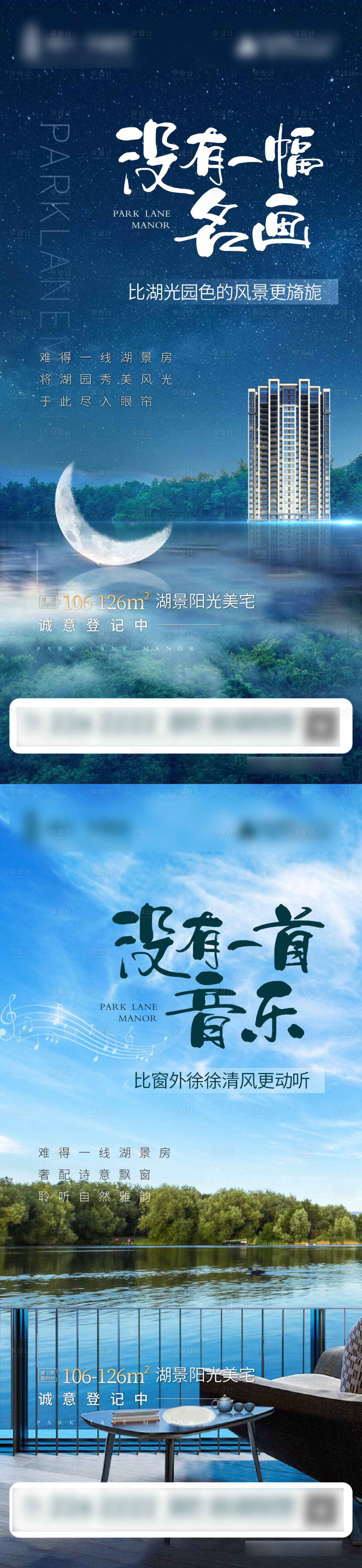源文件下载【享设计】搜索编号：17650002694931061【地产江景系列海报】