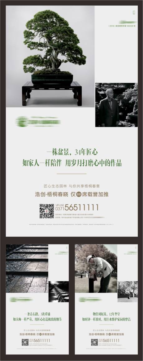 源文件下载【享设计】搜索编号：74340002562782548【房地产价值点系列海报】
