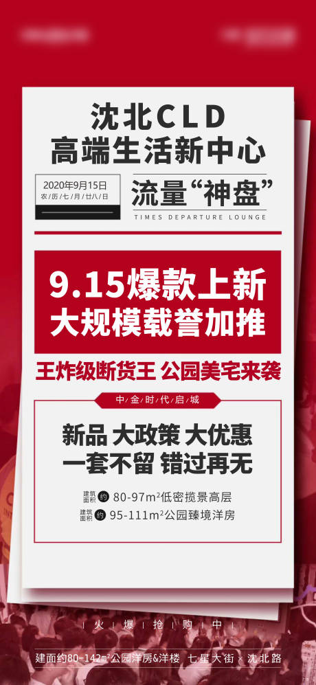 源文件下載【享設(shè)計(jì)】搜索編號：60220002711632697【大字報(bào)】