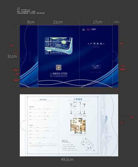 源文件下载【房地产蓝底异形户型折页物料】编号：20201127135540970