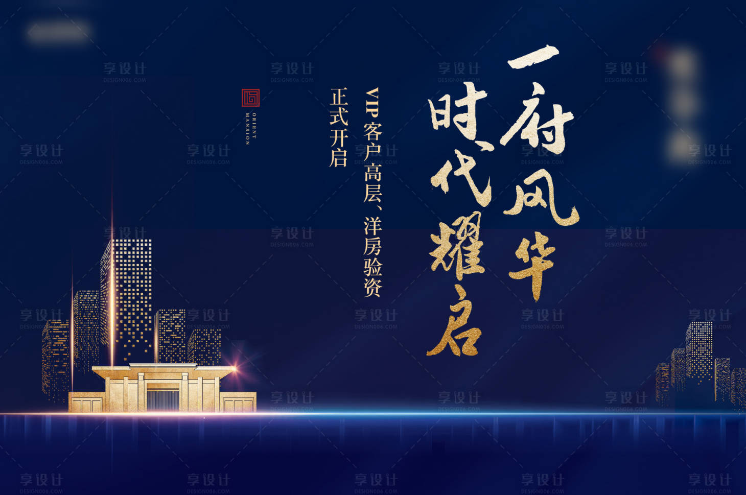 源文件下载【地产蓝色洋房高层验资活动】编号：33370002602972623