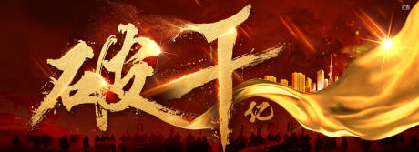 源文件下载【破千亿】编号：21270002626956996