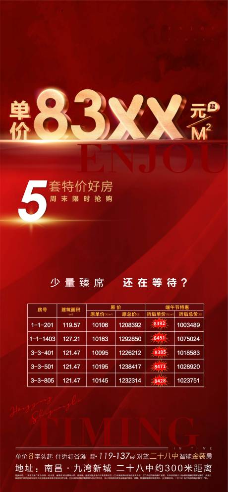 源文件下載【享設計】搜索編號：16060002667251386【特價房單圖】