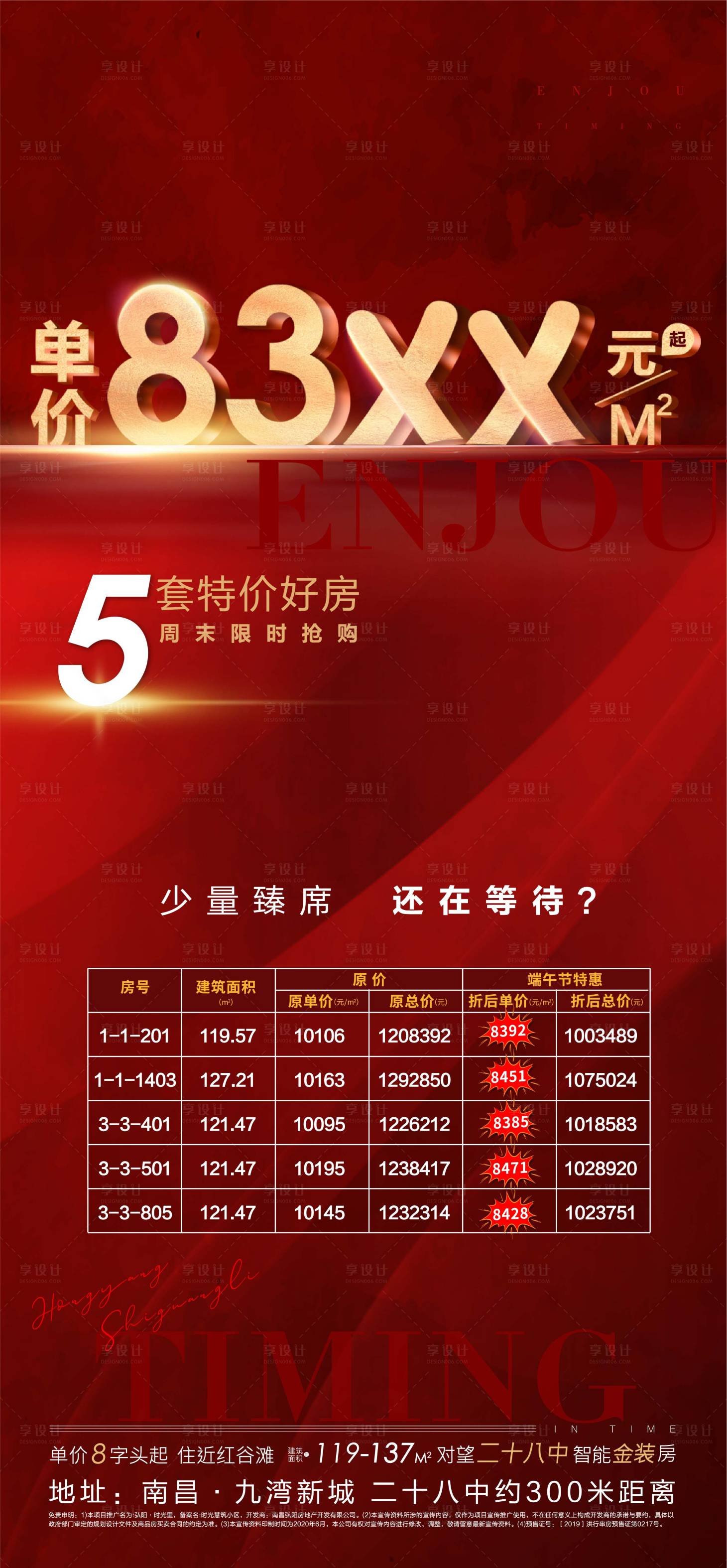 源文件下载【享设计】搜索编号：16060002667251386【特价房单图】