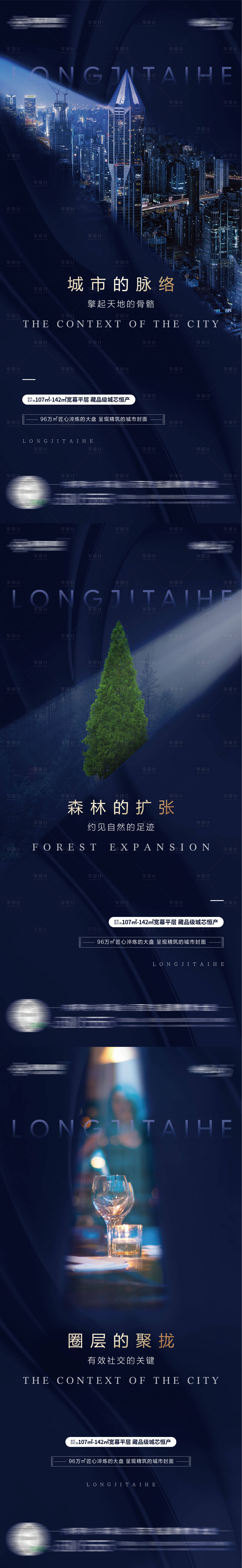 源文件下載【享設計】搜索編號：97170002507682878【地產(chǎn)價值點海報】