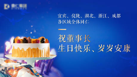 源文件下載【享設計】搜索編號：33600002578252526【生日宴畫面背景板】