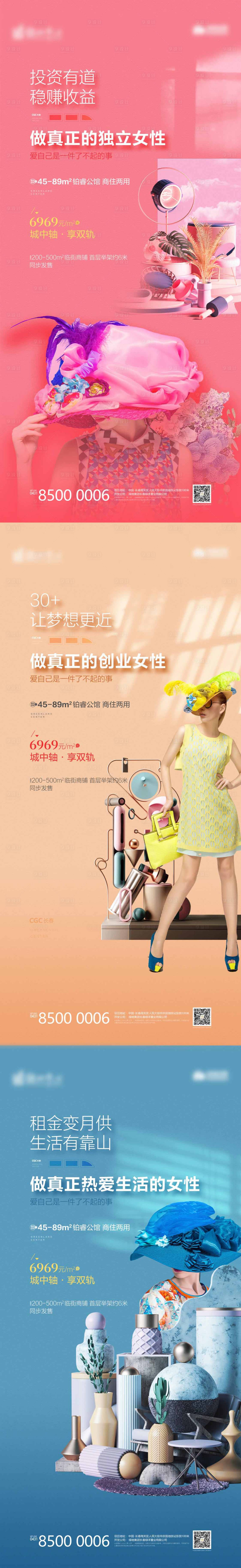 源文件下載【享設(shè)計(jì)】搜索編號：17510002470856177【商業(yè)地產(chǎn)公寓創(chuàng)意海報(bào)】