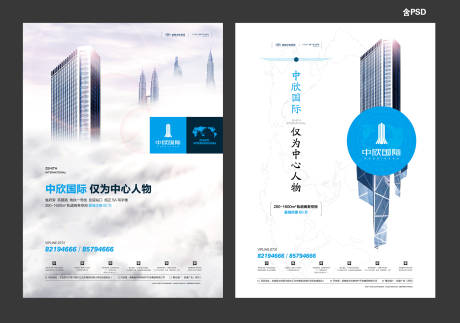 源文件下载【写字楼价值点系列海报】编号：14880002436569629