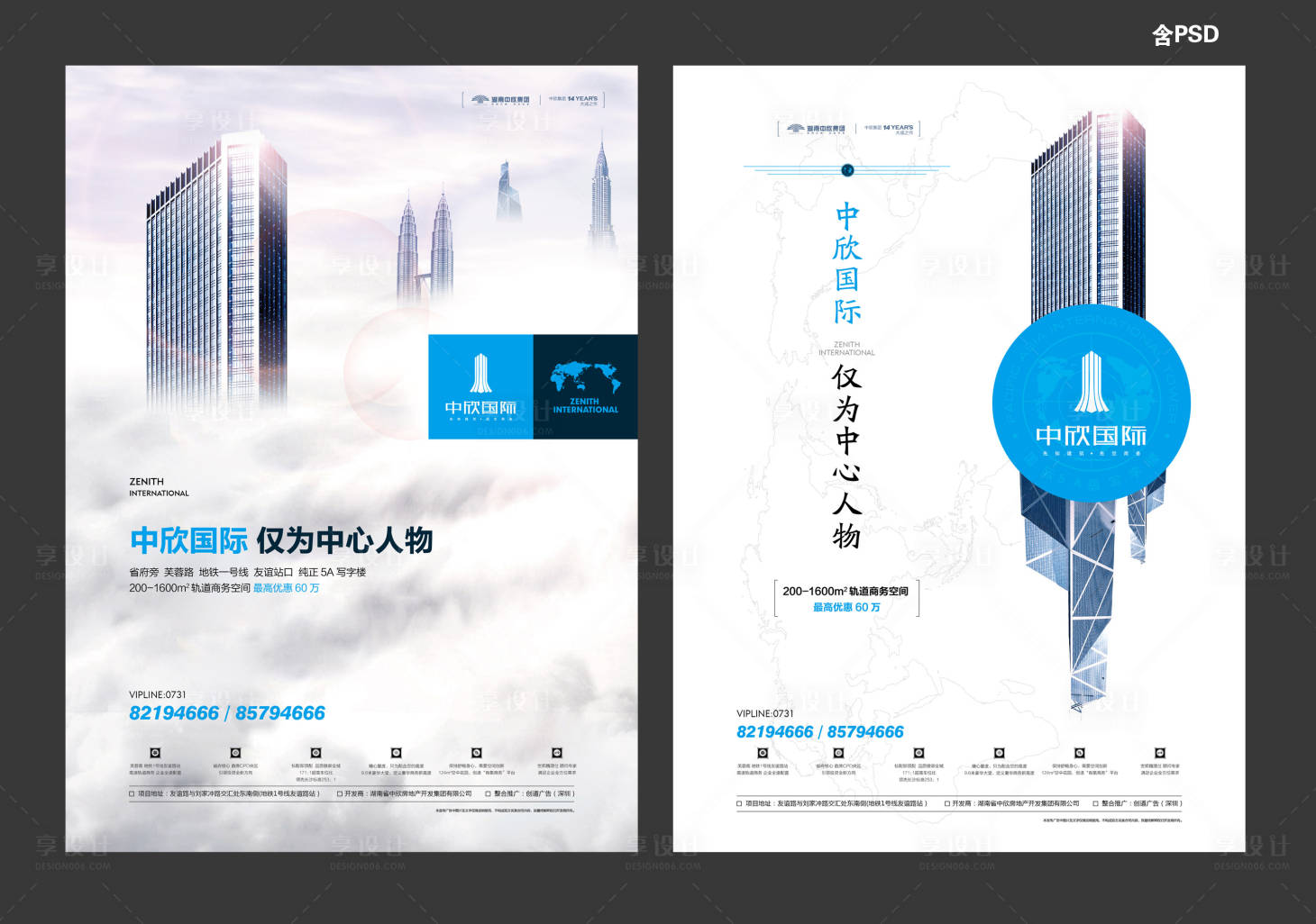 源文件下载【享设计】搜索编号：14880002436569629【写字楼价值点系列海报】