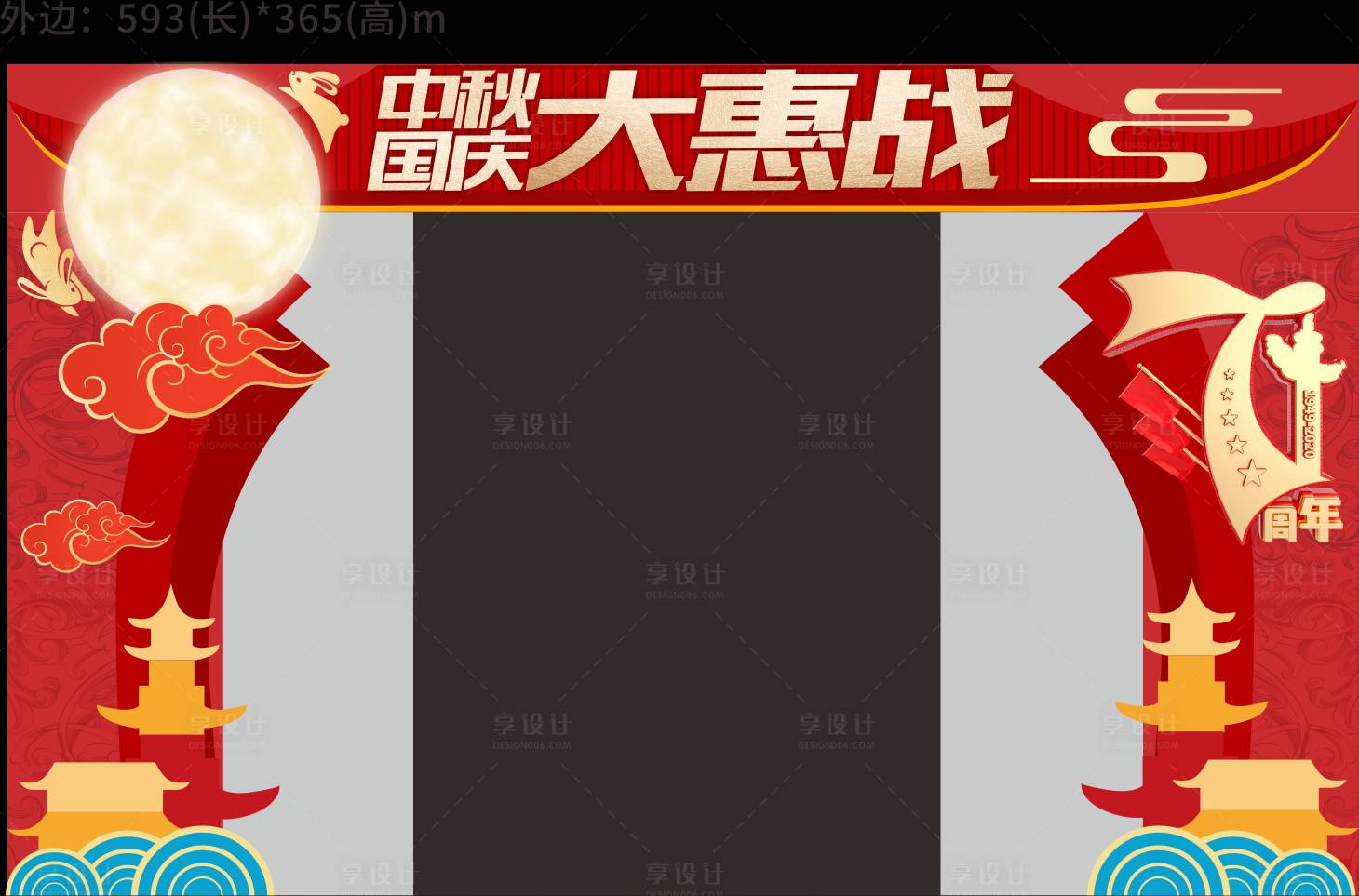 源文件下載【享設(shè)計】搜索編號：36900002542137098【中秋節(jié)國慶節(jié)紅金門頭】