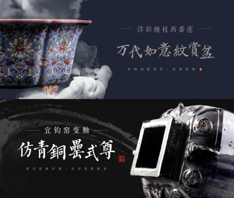 源文件下载【古董艺术品海报】编号：95390002441952673