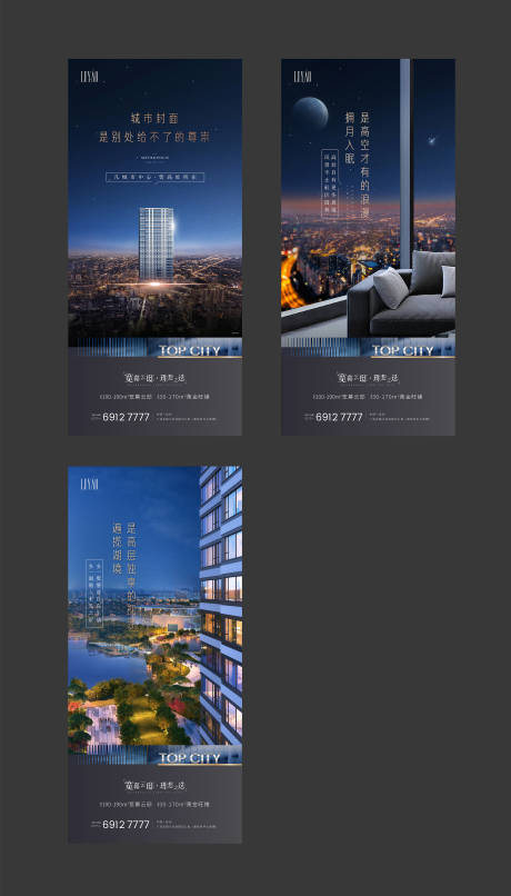 源文件下载【房地产城市价值点系列海报】编号：74070002664132982