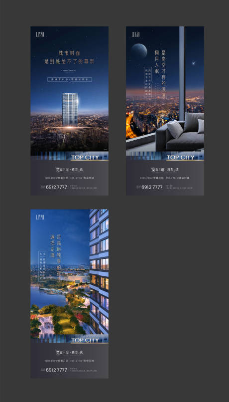 编号：20201123200353616【享设计】源文件下载-房地产城市价值点系列海报