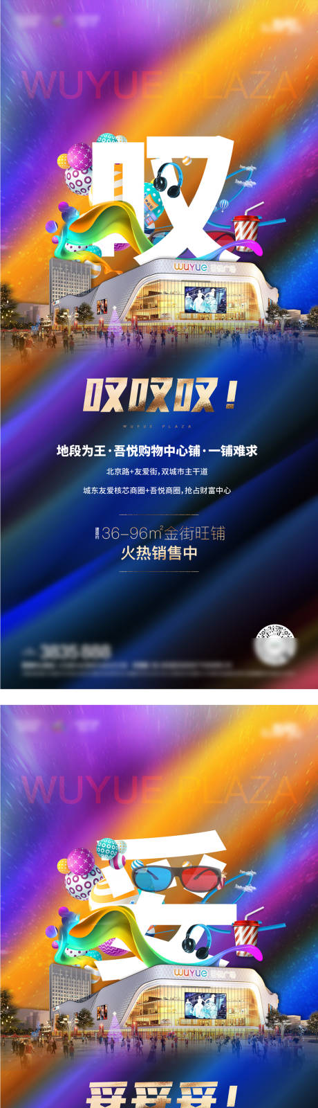 源文件下载【地产商业价值点海报】编号：33670002503251165