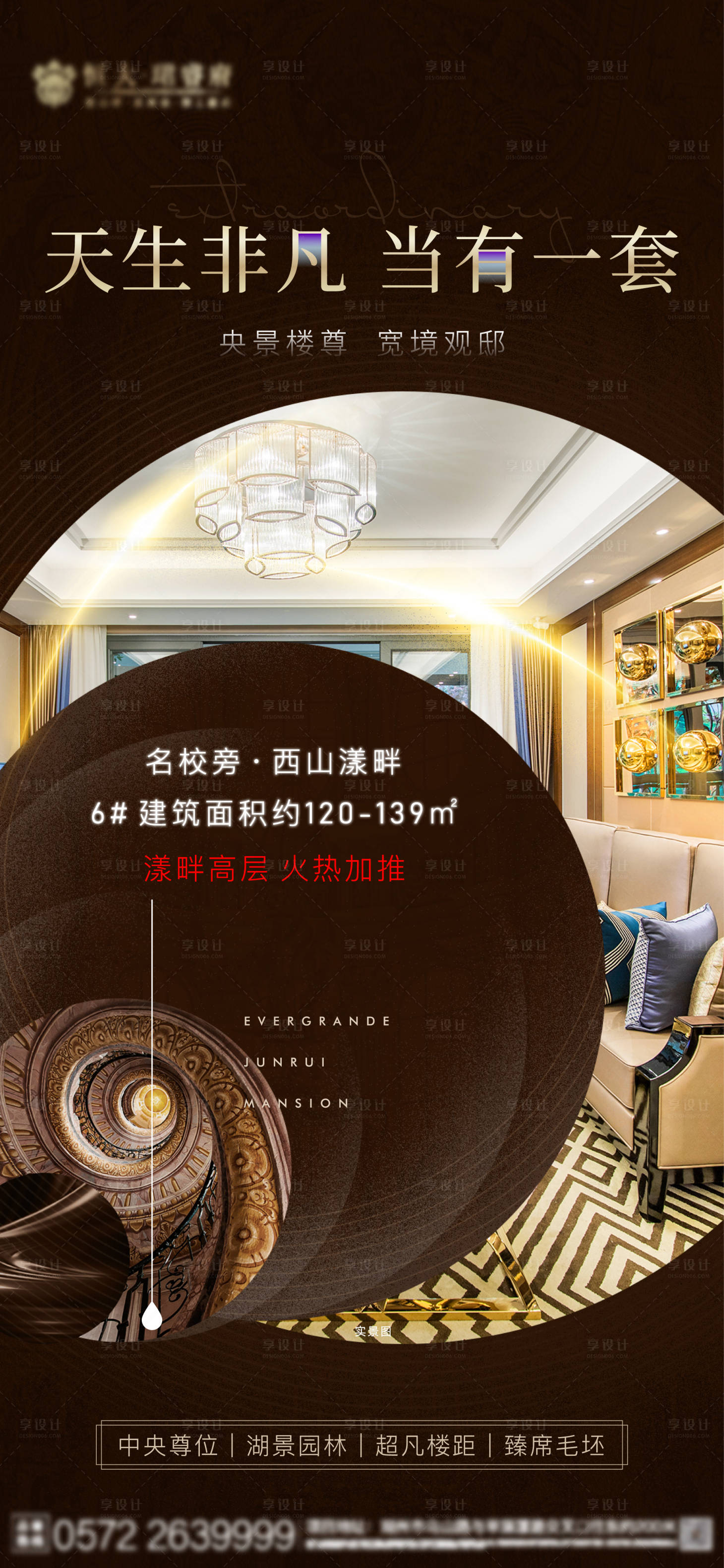 源文件下载【房地产】编号：20201130095207232