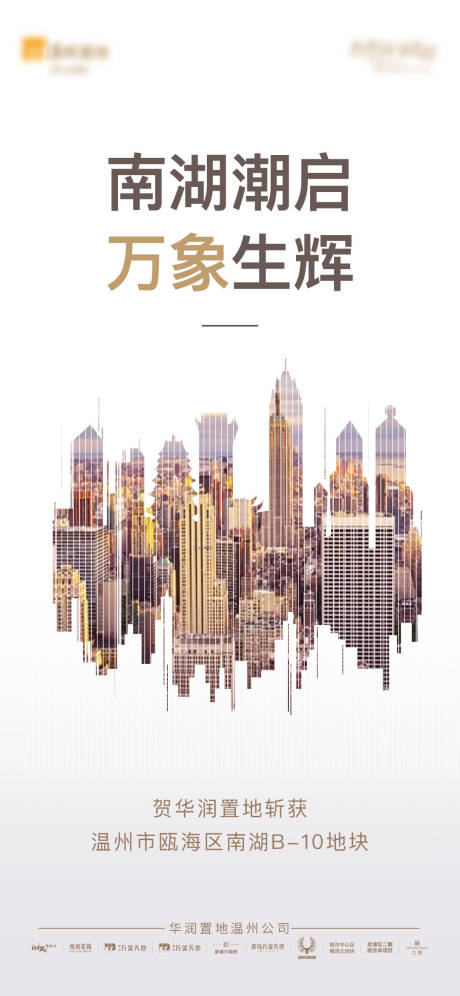 源文件下载【房地产商业土拍海报】编号：51160002459522282